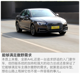   2017款奥迪 45TFSI 试驾