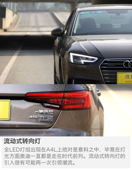   2017款奥迪 45TFSI 试驾