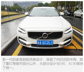   试驾沃尔沃V90 Cross Country