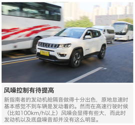   2018 Jeep指南者1.4T试驾