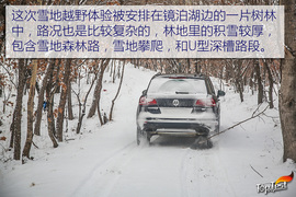   进口大众途锐冰雪试驾图解
