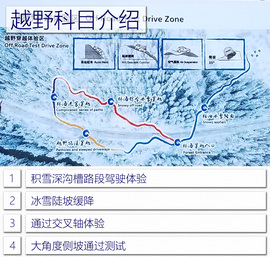   进口大众途锐冰雪试驾图解