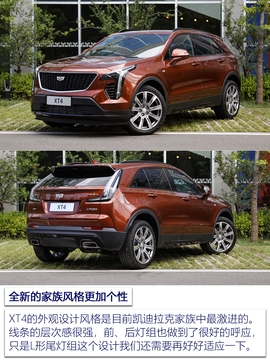   2018款凯迪拉克XT4 28T 四驱铂金运动型