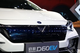   启辰D60 EV 车展实拍