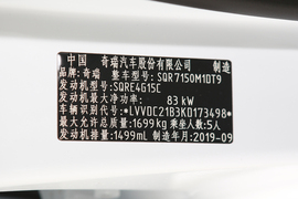   2019款艾瑞泽GX 冠军版 1.5L CVT时尚型