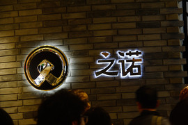   传递新能源理念的使者 试华晨宝马之诺1E