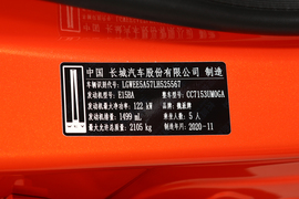   2021款 WEY VV5 1.5T 两驱元气橙版