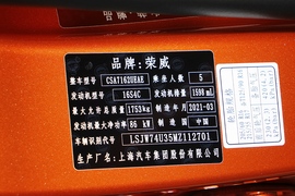   2021款荣威RX3 PRO 1.6LCVT 精英型
