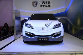   广汽丰田自主品牌EV概念车北京车展实拍