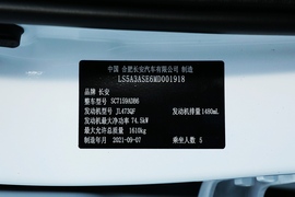   2021款长安CS15 1.5L 自动进取型