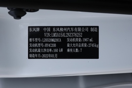   2022款东风风行M7 领爵款 2.0T 自动伯爵版