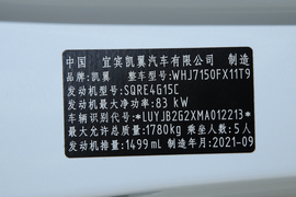   2021款凯翼炫界 1.5L CVT星辰版