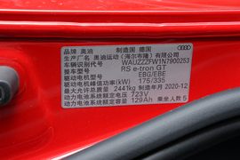   2021款奥迪RS e-tron GT