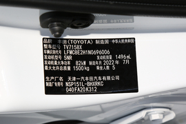   2022款丰田威驰FS 1.5L 20周年纪念版