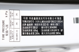   2022款华晨鑫源金海狮M 熊猫版 1.5L 旅行狮客车 7座