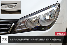   2014款荣威3501.5T 手自一体 劲尚版 外出试驾