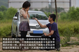   广丰逸致车主故事家庭篇