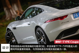   2014款捷豹F-Type Coupe试驾实拍