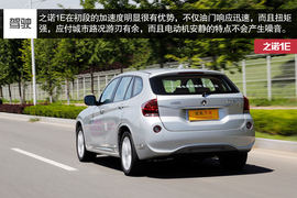   2014款之诺 1E 试驾