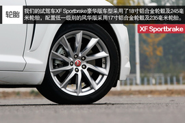   2015款捷豹XF Sportbrake豪华版 测试