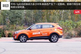   实用为主刚柔并济 测现代ix25四驱尊贵型
