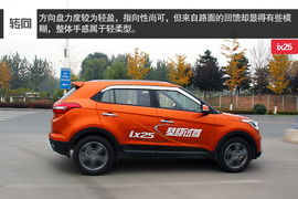   实用为主刚柔并济 测现代ix25四驱尊贵型