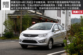   2015款凯翼C3 1.5-MT金钻版试驾实拍