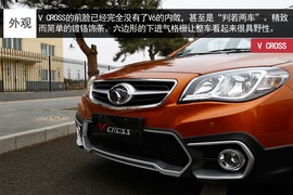   试驾东南新款V CROSS