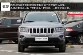   2015款指南者到店实拍