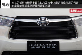   试驾广汽丰田全新汉兰达
