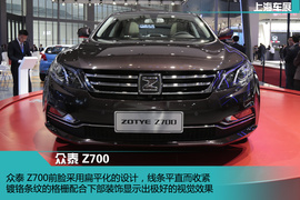   上海车展：众泰Z700新车解码