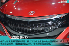   2015上海车展全新讴歌NSX解析外观1