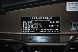   2015款华颂7 2.0T自动豪华型
