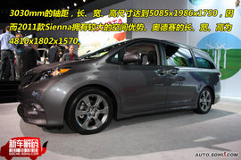  2011款丰田Sienna新车解码