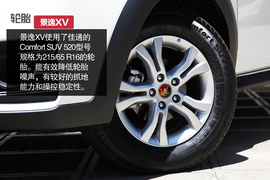   2015款东风风行景逸XV试驾