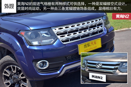   2015款黄海N2 2.8T柴油四驱至尊版