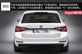   2016款斯柯达Superb Combi官图解析
