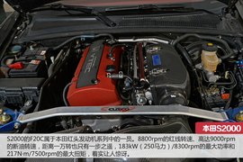   S2000 AP1实拍