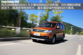   2015款东风小康风光360延安试驾
