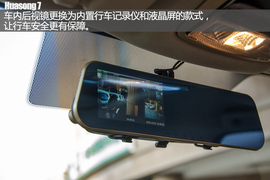   2015款华颂7增配车型解析图解