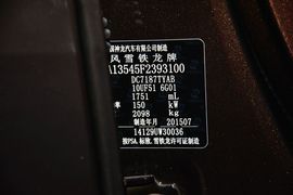   2016款雪铁龙C5 1.8T自动尊贵型