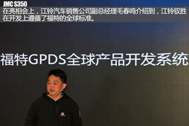   2016款驭胜实拍解析
