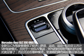   不仅是9AT 奔驰GLC 300 4MATIC试驾