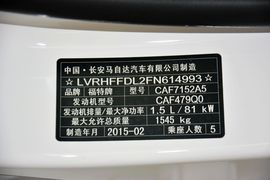 汽车铭牌