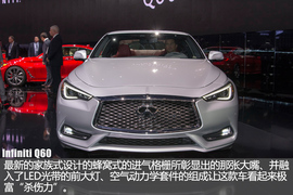   英菲尼迪Q60北美车展新车解码