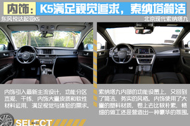   起亚全新K5对比现代索纳塔九