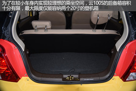   2016款众泰云100S豪华型实拍
