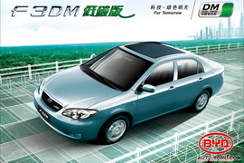   2010款比亚迪F3DM低碳版
