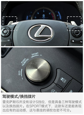 2015款雷克萨斯is 200t f sport 深度测试