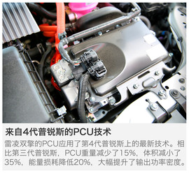   丰田雷凌双擎试驾图解